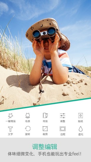 fotor图片编辑器ios v10.3.31 iphone版0