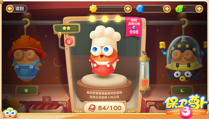 保卫萝卜3修改器 v1.0 安卓免root版1