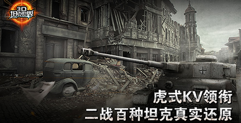 3D坦克争霸刷金币圈圈助手 v01.00.00.55 安卓版0