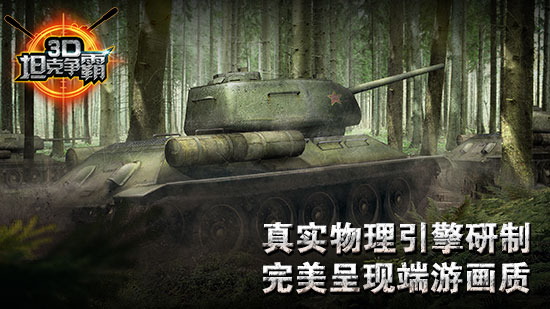 3D坦克争霸刷金币圈圈助手 v01.00.00.55 安卓版1