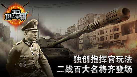 3D坦克争霸刷金币圈圈助手 v01.00.00.55 安卓版2