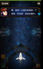 雷电战机2015游戏 v1.0 安卓版0