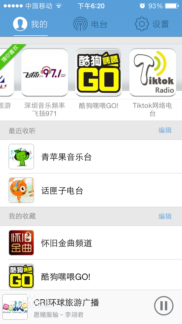 酷狗FM v2.2.5 安卓版0