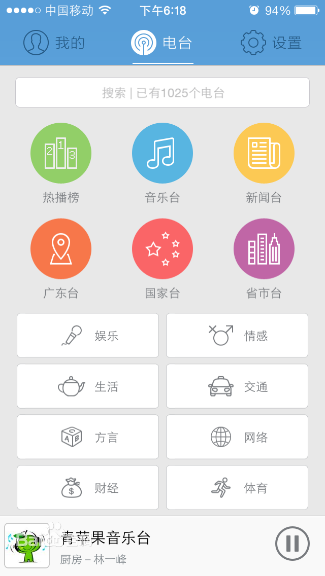 酷狗FM v2.2.5 安卓版1