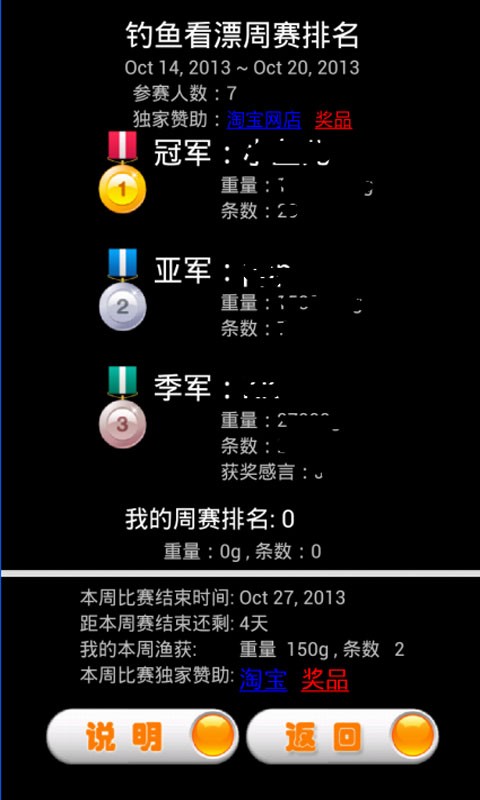 钓鱼看漂最新版本 v11.3.3 官方安卓版3