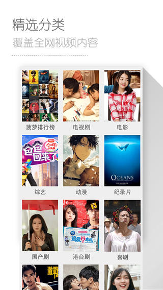 菠萝视频 v1.3.2 安卓版_手机视频播放器0
