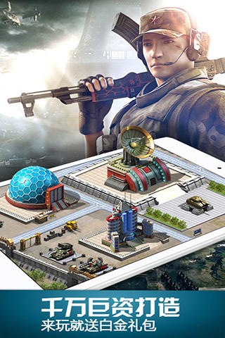 红警王牌坦克手游 v2.4.0.0 安卓版0