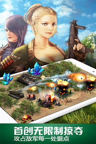 红警王牌坦克手游 v2.4.0.0 安卓版3