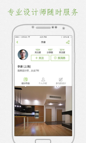 最美装修电脑版 v3.1.8 官方pc版0