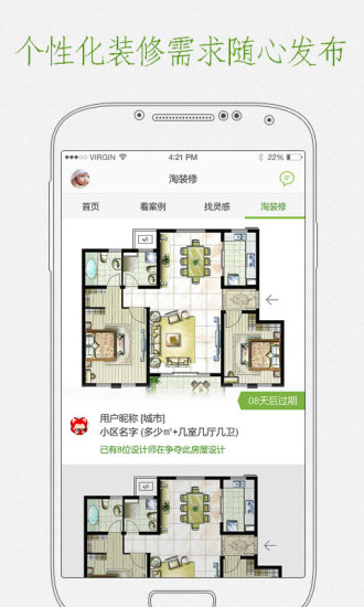 最美装修电脑版 v3.1.8 官方pc版1