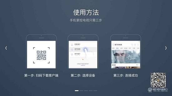 悟空遥控器tv版安装包 v3.9.8.4 官方安卓版0