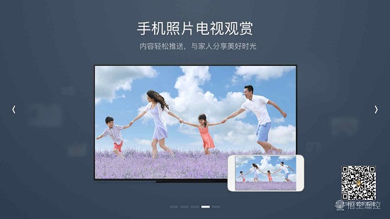 悟空遥控器tv版安装包 v3.9.8.4 官方安卓版1