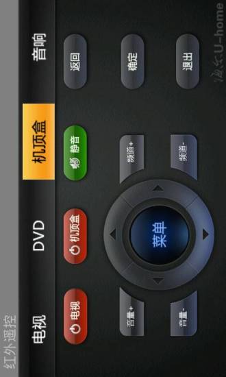 万能手机遥控器 V4.5.1 安卓版1