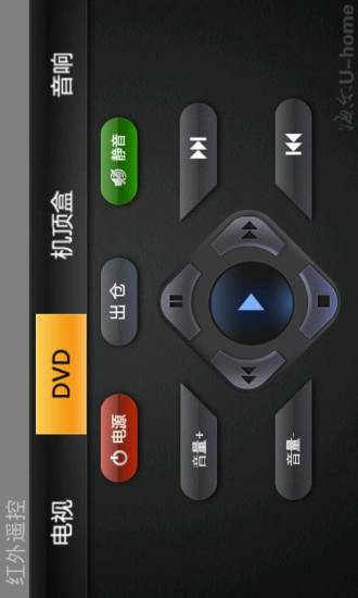 万能手机遥控器 V4.5.1 安卓版2