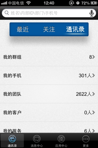 易信掌中云 v4.6.1 安卓版2
