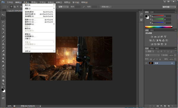 photoshop CS6中文版 v13.1.2.3 官方精简版2