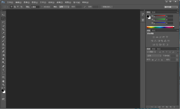 photoshop CS6中文版 v13.1.2.3 官方精简版1