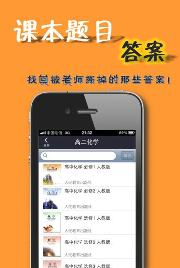 作业答案助手app v2.2.17.0 安卓版0