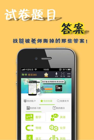 作业答案助手app v2.2.17.0 安卓版2