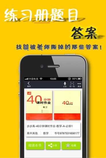 作业答案助手app v2.2.17.0 安卓版1