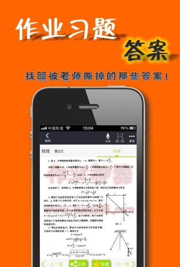 作业答案助手app v2.2.17.0 安卓版3
