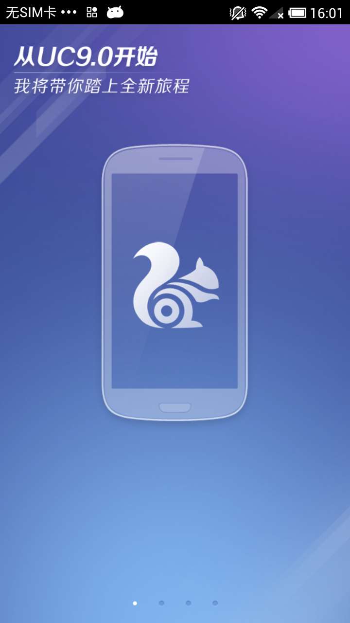 uc浏览器9.0手机版 V9.9.5 安卓版0
