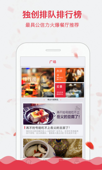 美味不用等iphone版 v6.5 苹果手机版0
