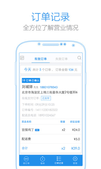 小度掌柜ipad版 v4.7.1 苹果ios版0
