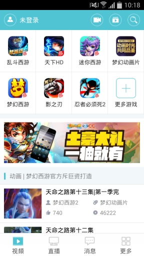 网易CCiPhone版 v3.8.3 苹果手机版2