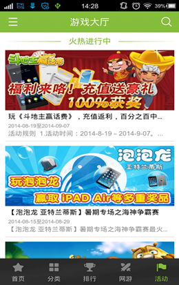 金立游戏大厅 v2.0.2.a 安卓版3