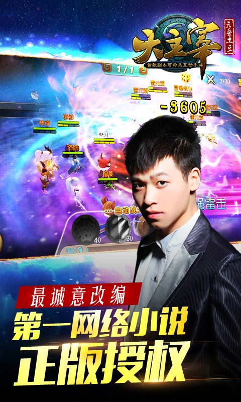 4399大主宰手游 v2.0.0 绿色版官网安卓版0