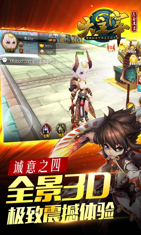 4399大主宰手游 v2.0.0 绿色版官网安卓版1