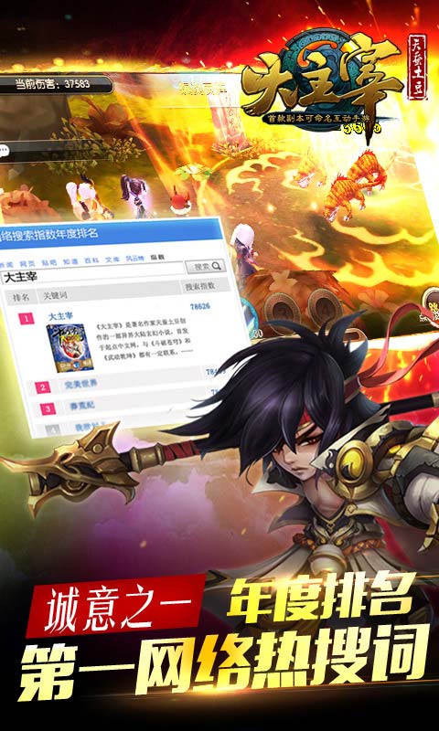 大主宰360手游 v3.0.0 安卓版2