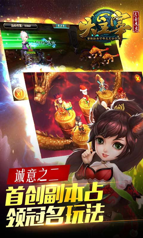 4399大主宰手游 v2.0.0 绿色版官网安卓版2