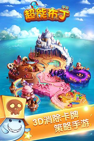 超能布丁 v1.7.0 安卓版0