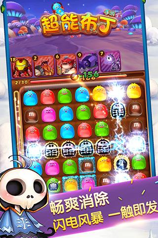 超能布丁 v1.7.0 安卓版1