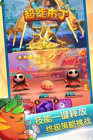 超能布丁 v1.7.0 安卓版2