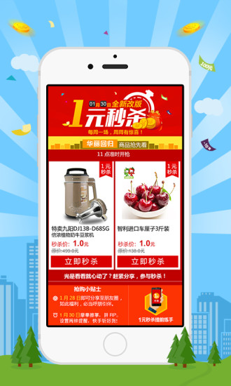 邮乐网电脑版 v5.0.6 官方pc版1