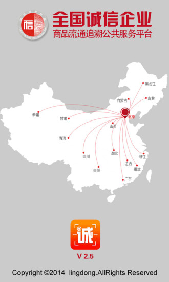 诚品快拍(原快拍二维码) v3.02 安卓版3