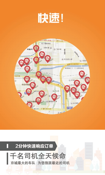 58速运客户端(快狗打车) v5.18.0 安卓版1