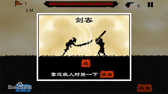 五虎断门刀(Blood Run) v1.7 安卓版3