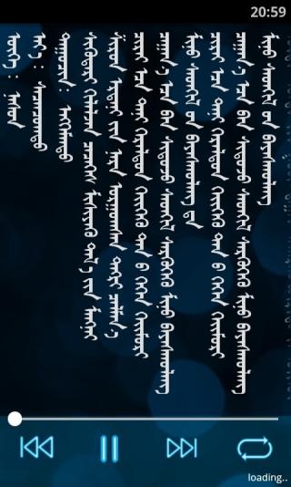 ehshig(蒙古音乐盒) v18.0 安卓版0