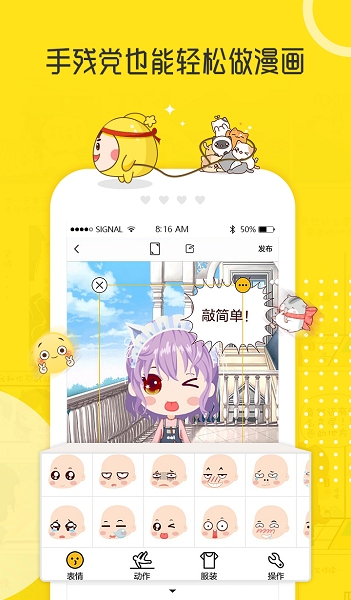 拉风漫画ios版 v3.3.4 iphone手机版2