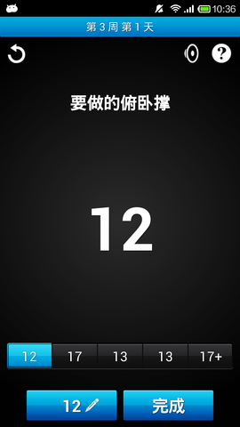 6周完美健身 v2.0.44 安卓版0