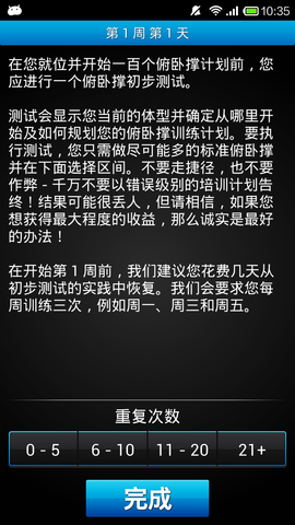 6周完美健身 v2.0.44 安卓版1