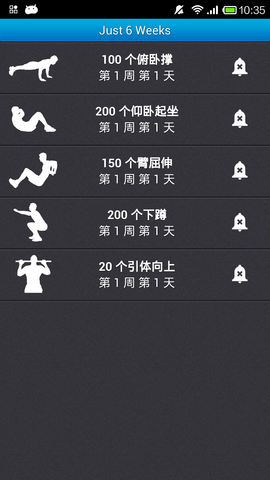 6周完美健身 v2.0.44 安卓版2