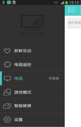 海尔N+智控app v2.2.201410151830 安卓最新版1