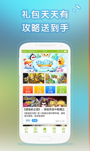 着迷游戏助手 v1.2.001 安卓版0