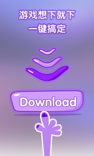 着迷游戏助手 v1.2.001 安卓版1