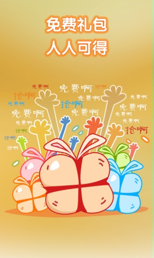 着迷游戏助手 v1.2.001 安卓版2